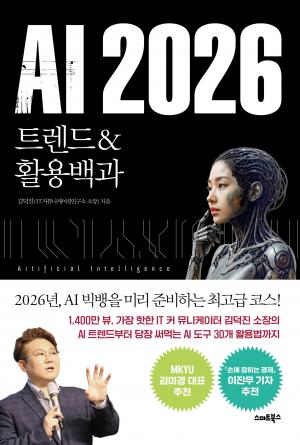 AI 2026