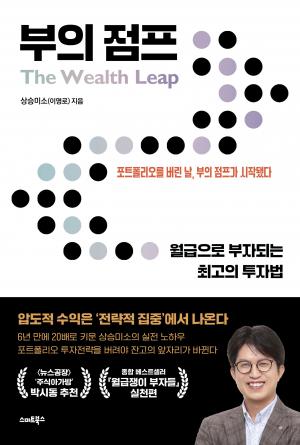 부의 점프